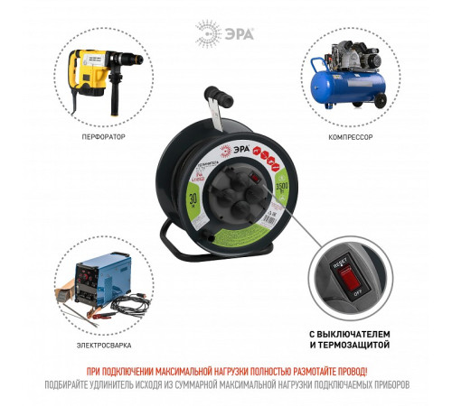 Удлинитель Эра RMx-4es-3x1.5-30m-IP44(KG)