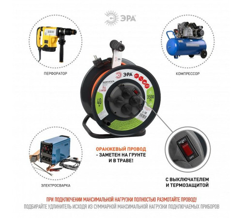 Удлинитель Эра RMx-4es-3x1.5-40m-IP44