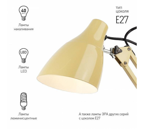 Настольная лампа офисная Эра N123 Б0047198