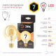 Лампа светодиодная Эра F-LED F-LED G95-7W-824-E27 gold