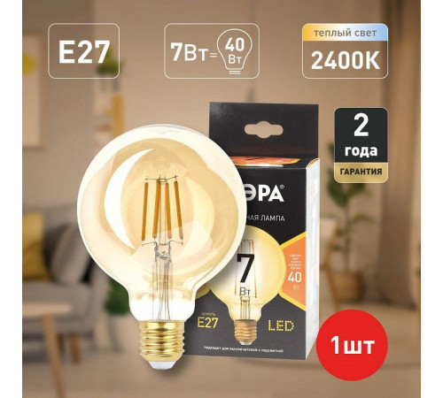Лампа светодиодная Эра F-LED F-LED G95-7W-824-E27 gold