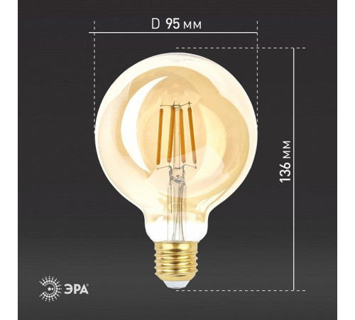 Лампа светодиодная Эра F-LED F-LED G95-7W-824-E27 gold