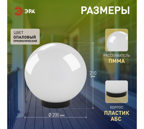 Консольный светильник Эра НТУ 02-60-201