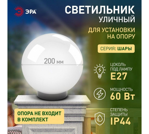 Консольный светильник Эра НТУ 02-60-201