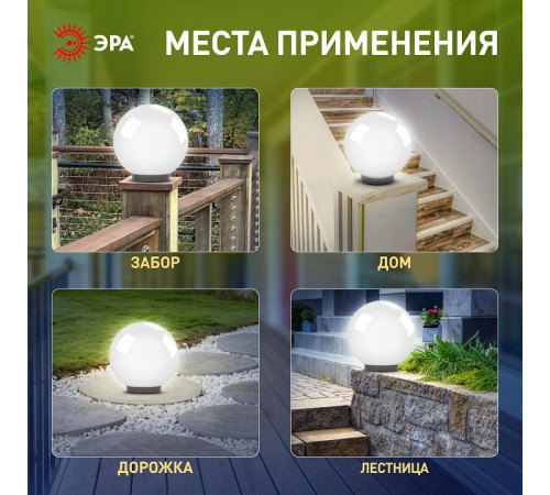 Консольный светильник Эра НТУ 02-60-201