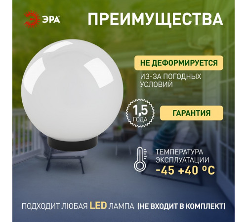 Консольный светильник Эра НТУ 02-60-251