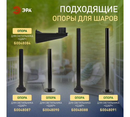Консольный светильник Эра НТУ 02-60-251