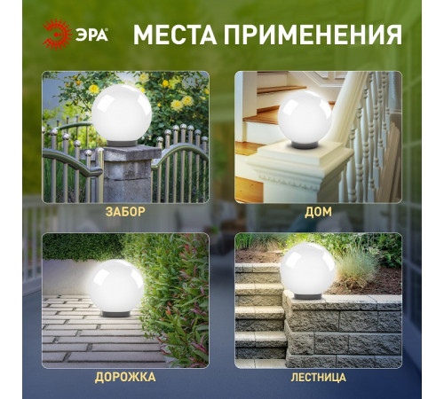 Консольный светильник Эра НТУ 02-60-251