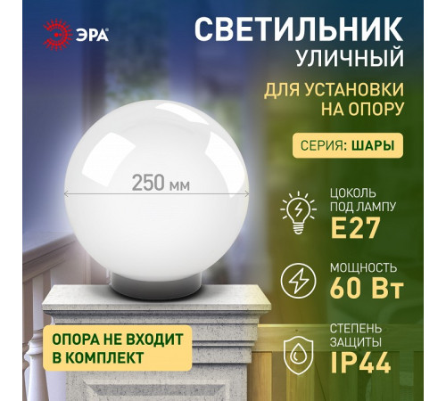 Консольный светильник Эра НТУ 02-60-251