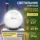 Консольный светильник Эра НТУ 02-60-251