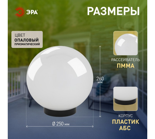Консольный светильник Эра НТУ 02-60-251
