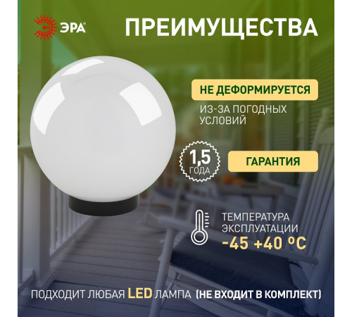Консольный светильник Эра НТУ 02-100-301