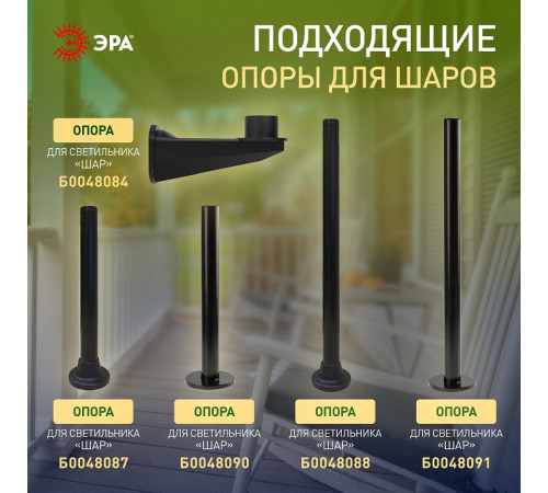Консольный светильник Эра НТУ 02-100-301