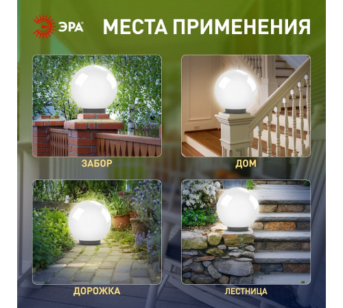 Консольный светильник Эра НТУ 02-100-301