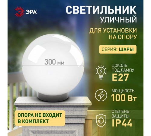 Консольный светильник Эра НТУ 02-100-301