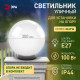 Консольный светильник Эра НТУ 02-100-301