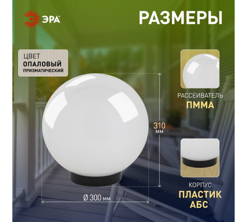 Консольный светильник Эра НТУ 02-100-301
