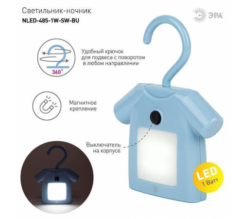 Ночник Эра NLED485 Б0049344