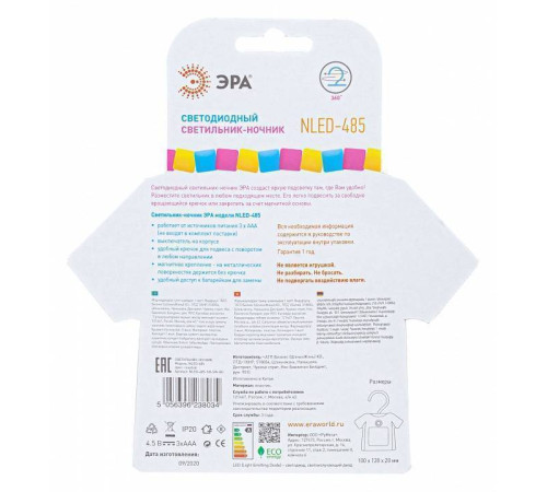 Ночник Эра NLED485 Б0049344