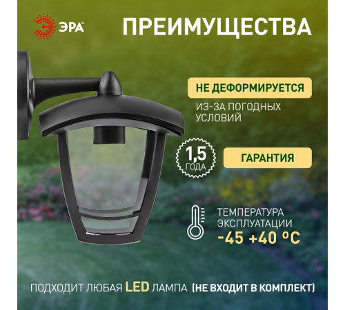 Светильник на штанге Эра НБУ 07-40-002 «Дели 2» черный