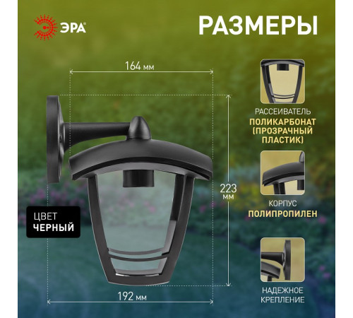 Светильник на штанге Эра НБУ 07-40-002 «Дели 2» черный