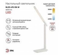 Настольная лампа офисная Эра NLED-495 Б0051472