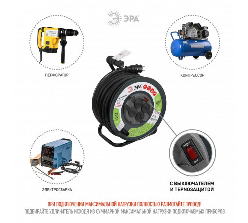 Удлинитель с выключателем Эра RMx-4es-3x2.5-50m-IP44(KG)