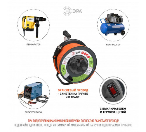 Удлинитель с выключателем Эра RMx-4es-3x2.5-30m-IP44
