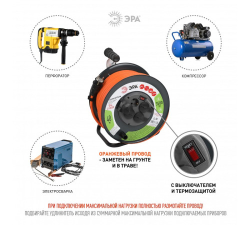 Удлинитель с выключателем Эра RMx-4es-3x2.5-40m-IP44