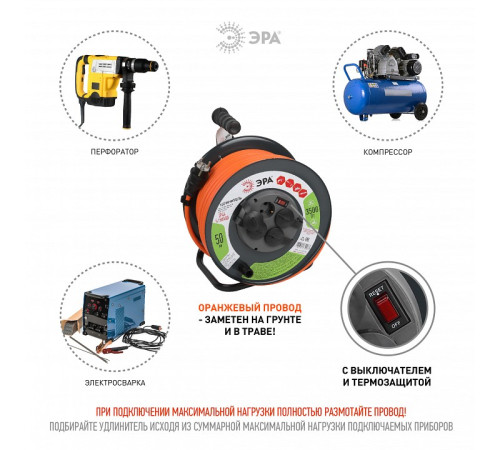Удлинитель с выключателем Эра RMx-4es-3x2.5-50m-IP44