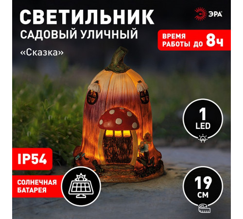 Садовая фигура Эра ERASF22-12