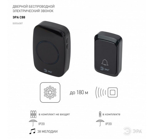 Звонок беспроводной Эра C88