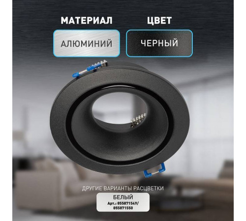 Встраиваемый светильник Эра KL100 BK Б0055585