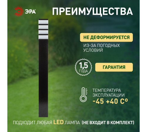 Наземный низкий светильник Эра ИНОКС-8410