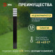 Наземный низкий светильник Эра ИНОКС-8410