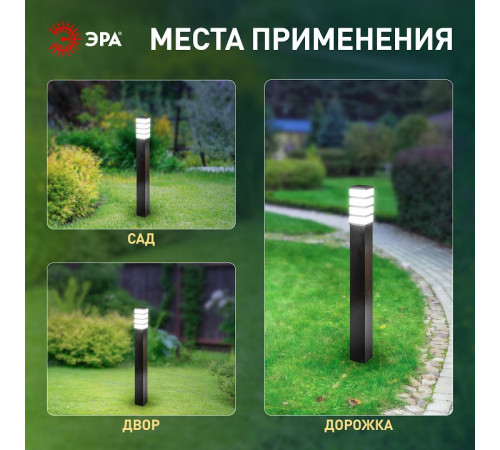 Наземный низкий светильник Эра ИНОКС-8410