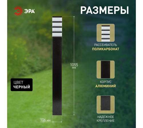 Наземный низкий светильник Эра ИНОКС-8410