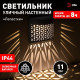 Накладной светильник Эра ERAFS024-01