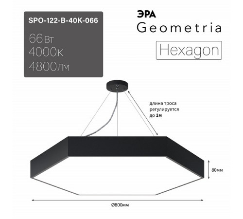 Подвесной светильник Эра Hexagon Б0058877