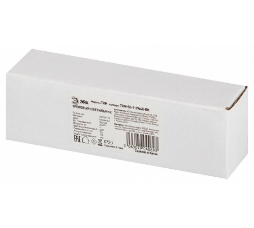 Накладной светильник Эра TRM-S5-1-6W4K-BK