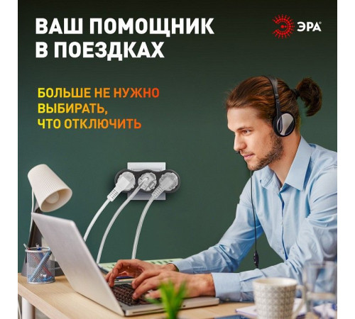 Разветвитель Эра SPx-3e-B