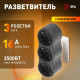 Разветвитель Эра SPx-3e-B