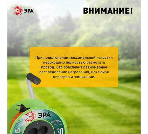 Удлинитель Эра RP-4-2x1.0-30m