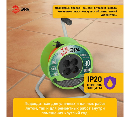 Удлинитель Эра RP-4-2x1.0-30m