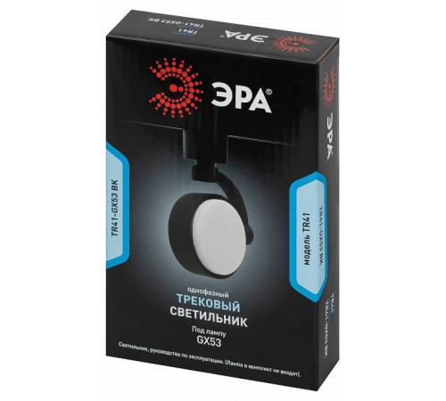 Светильник на штанге Эра TR41-GX53 BK