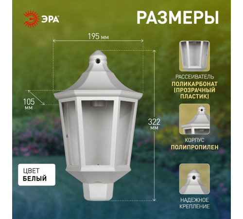 Накладной светильник Эра НБУ 06-60-003 У1 белый прозр.