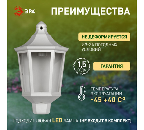 Накладной светильник Эра НБУ 06-60-003 У1 белый прозр.