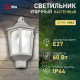 Накладной светильник Эра НБУ 06-60-003 У1 белый прозр.