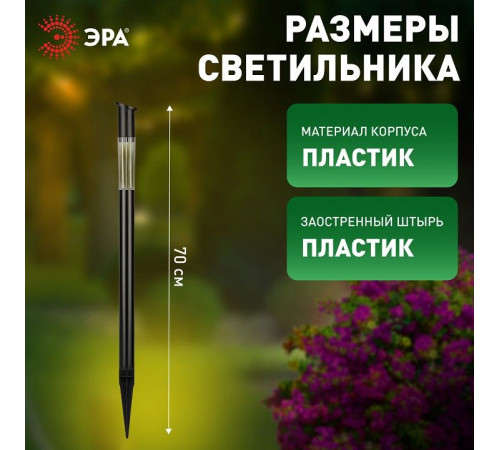 Наземный низкий светильник Эра ERASF23-17