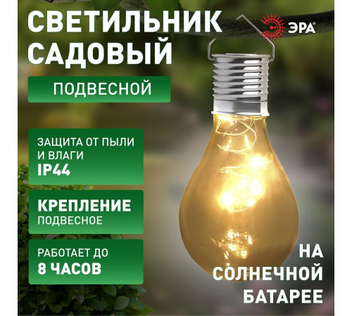 Подвесной светильник Эра ERASF23-27